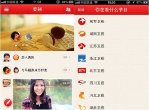 屬于APP應(yīng)用里的那些時(shí)光軸,互聯(lián)網(wǎng)的一些事