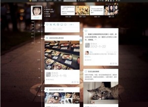 屬于APP應(yīng)用里的那些時(shí)光軸,互聯(lián)網(wǎng)的一些事