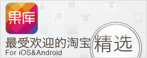 優(yōu)秀項目推薦：iDaily 、果庫、金達網(wǎng)、快傳、速推等,互聯(lián)網(wǎng)的一些事