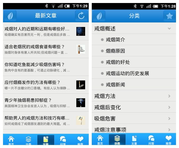 拯救我們的健康：戒煙應(yīng)用大盤點,互聯(lián)網(wǎng)的一些事