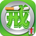 拯救我們的健康：戒煙應(yīng)用大盤點,互聯(lián)網(wǎng)的一些事