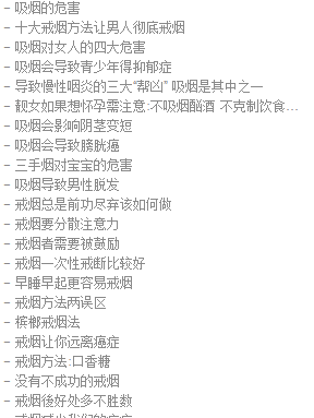 拯救我們的健康：戒煙應(yīng)用大盤點,互聯(lián)網(wǎng)的一些事