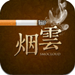 拯救我們的健康：戒煙應(yīng)用大盤點,互聯(lián)網(wǎng)的一些事