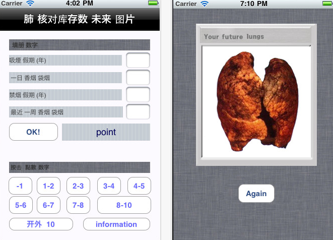 拯救我們的健康：戒煙應(yīng)用大盤點,互聯(lián)網(wǎng)的一些事