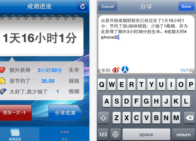 拯救我們的健康：戒煙應(yīng)用大盤點,互聯(lián)網(wǎng)的一些事
