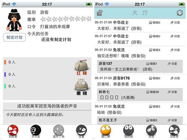 拯救我們的健康：戒煙應(yīng)用大盤點,互聯(lián)網(wǎng)的一些事