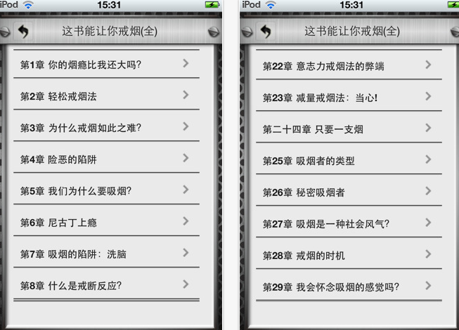 拯救我們的健康：戒煙應(yīng)用大盤點,互聯(lián)網(wǎng)的一些事