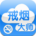 拯救我們的健康：戒煙應(yīng)用大盤點,互聯(lián)網(wǎng)的一些事