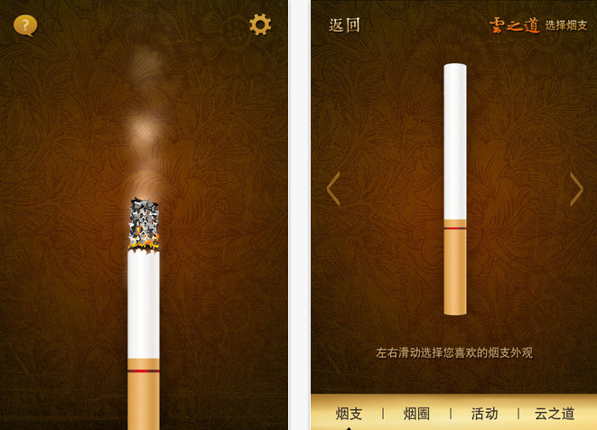 拯救我們的健康：戒煙應(yīng)用大盤點,互聯(lián)網(wǎng)的一些事