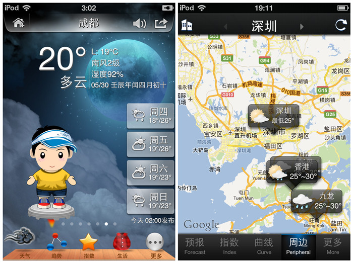 天氣應用評測：墨跡天氣VS天氣通,互聯(lián)網(wǎng)的一些事