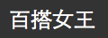 優(yōu)秀項(xiàng)目推薦：多客寶、訂訂房、幸運(yùn)街、皮皮貓等,互聯(lián)網(wǎng)的一些事