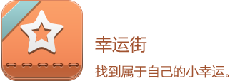 優(yōu)秀項(xiàng)目推薦：多客寶、訂訂房、幸運(yùn)街、皮皮貓等,互聯(lián)網(wǎng)的一些事