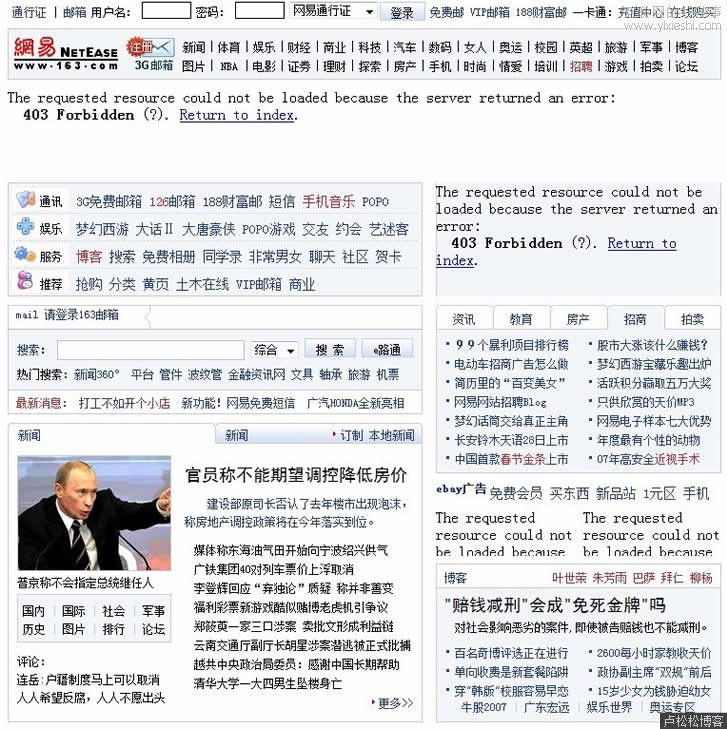 從網(wǎng)易首頁變化看互聯(lián)網(wǎng)15年變化,互聯(lián)網(wǎng)的一些事