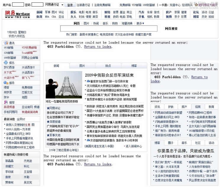 從網(wǎng)易首頁變化看互聯(lián)網(wǎng)15年變化,互聯(lián)網(wǎng)的一些事