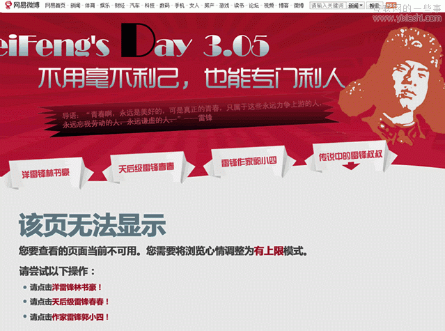 從網(wǎng)易首頁變化看互聯(lián)網(wǎng)15年變化,互聯(lián)網(wǎng)的一些事