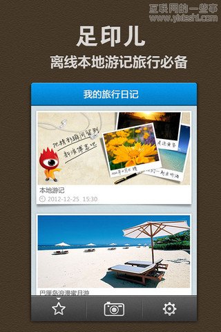 移動(dòng)應(yīng)用周刊：足印兒、旅游攻略、AppsKoo、內(nèi)涵段子等,互聯(lián)網(wǎng)的一些事