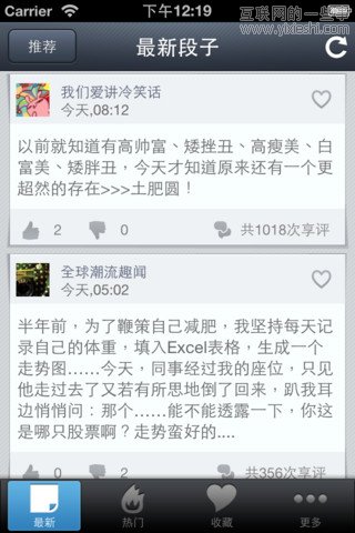 移動(dòng)應(yīng)用周刊：足印兒、旅游攻略、AppsKoo、內(nèi)涵段子等,互聯(lián)網(wǎng)的一些事
