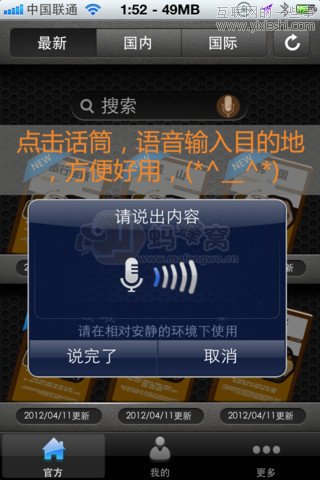 移動(dòng)應(yīng)用周刊：足印兒、旅游攻略、AppsKoo、內(nèi)涵段子等,互聯(lián)網(wǎng)的一些事