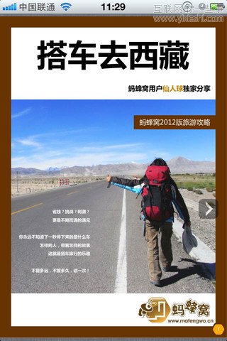 移動(dòng)應(yīng)用周刊：足印兒、旅游攻略、AppsKoo、內(nèi)涵段子等,互聯(lián)網(wǎng)的一些事