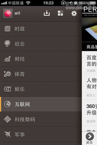 移動(dòng)應(yīng)用周刊：PowerCam™;、速推、旅圖、小龍吟等,互聯(lián)網(wǎng)的一些事