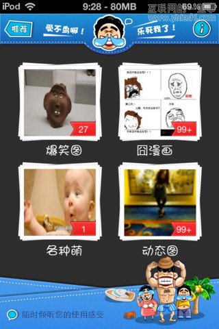 移動(dòng)應(yīng)用周刊：PowerCam™;、速推、旅圖、小龍吟等,互聯(lián)網(wǎng)的一些事