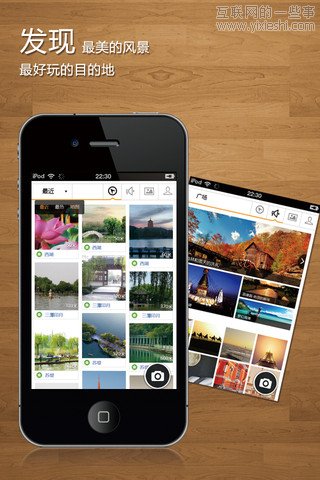 移動(dòng)應(yīng)用周刊：PowerCam™;、速推、旅圖、小龍吟等,互聯(lián)網(wǎng)的一些事