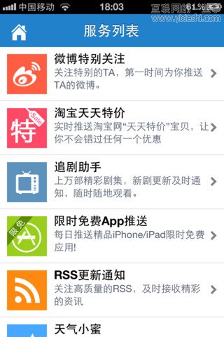 移動(dòng)應(yīng)用周刊：PowerCam™;、速推、旅圖、小龍吟等,互聯(lián)網(wǎng)的一些事