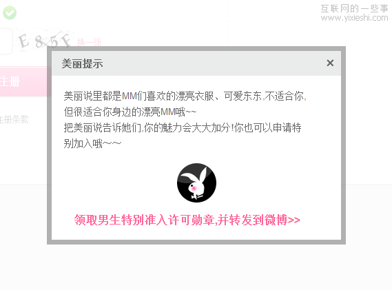 淺談消費分享社區(qū)——誰能抓住女用戶,互聯(lián)網(wǎng)的一些事