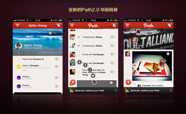 PIC那些事兒：instagram和path產(chǎn)品淺析,互聯(lián)網(wǎng)的一些事