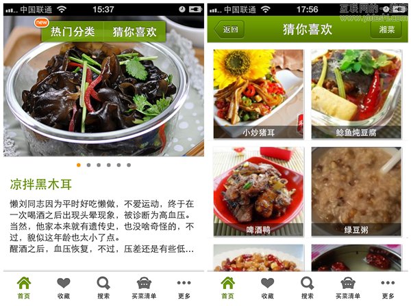菜譜應(yīng)用評測：豆果美食、下廚房菜譜、美食杰、好豆菜譜,互聯(lián)網(wǎng)的一些事
