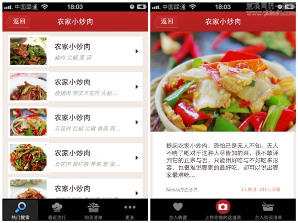菜譜應(yīng)用評測：豆果美食、下廚房菜譜、美食杰、好豆菜譜,互聯(lián)網(wǎng)的一些事