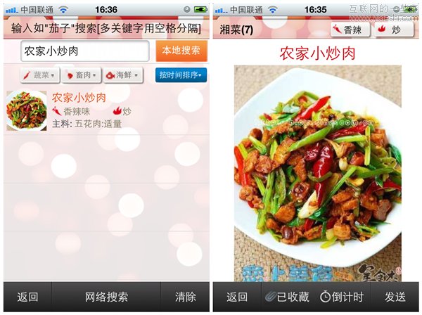 菜譜應(yīng)用評測：豆果美食、下廚房菜譜、美食杰、好豆菜譜,互聯(lián)網(wǎng)的一些事