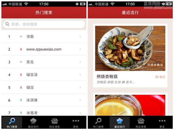 菜譜應(yīng)用評測：豆果美食、下廚房菜譜、美食杰、好豆菜譜,互聯(lián)網(wǎng)的一些事