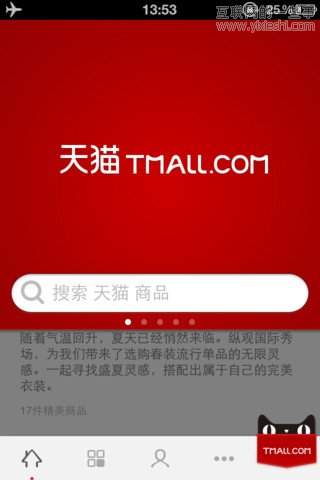 移動(dòng)應(yīng)用周刊：九城游戲街、淘身邊、卡惠、租車(chē)達(dá)人等,互聯(lián)網(wǎng)的一些事