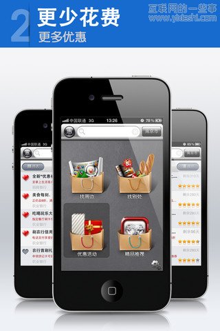 移動(dòng)應(yīng)用周刊：九城游戲街、淘身邊、卡惠、租車(chē)達(dá)人等,互聯(lián)網(wǎng)的一些事