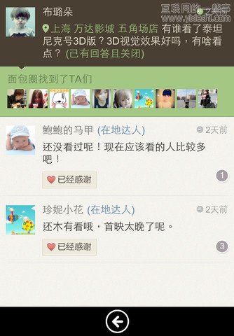 移動(dòng)應(yīng)用周刊：九城游戲街、淘身邊、卡惠、租車(chē)達(dá)人等,互聯(lián)網(wǎng)的一些事