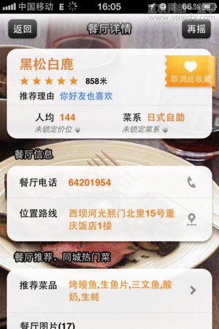 移動(dòng)應(yīng)用周刊：九城游戲街、淘身邊、卡惠、租車(chē)達(dá)人等,互聯(lián)網(wǎng)的一些事