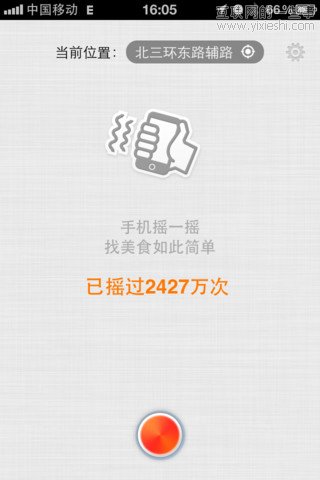 移動(dòng)應(yīng)用周刊：九城游戲街、淘身邊、卡惠、租車(chē)達(dá)人等,互聯(lián)網(wǎng)的一些事
