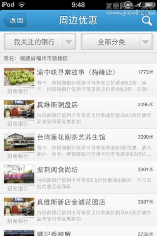 移動(dòng)應(yīng)用周刊：九城游戲街、淘身邊、卡惠、租車(chē)達(dá)人等,互聯(lián)網(wǎng)的一些事