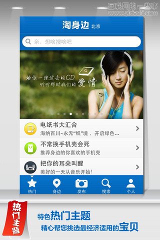 移動(dòng)應(yīng)用周刊：九城游戲街、淘身邊、卡惠、租車(chē)達(dá)人等,互聯(lián)網(wǎng)的一些事