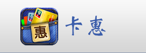 優(yōu)秀項目推薦：聚客、卡惠、百體網(wǎng)、幫趣網(wǎng)等,互聯(lián)網(wǎng)的一些事