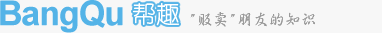 優(yōu)秀項目推薦：聚客、卡惠、百體網(wǎng)、幫趣網(wǎng)等,互聯(lián)網(wǎng)的一些事