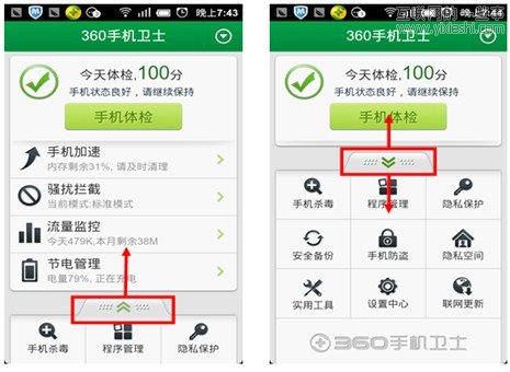 手機(jī)安全軟件評(píng)測(cè)：騰訊手機(jī)管家 VS 360手機(jī)衛(wèi)士,互聯(lián)網(wǎng)的一些事