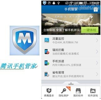 手機(jī)安全軟件評(píng)測(cè)：騰訊手機(jī)管家 VS 360手機(jī)衛(wèi)士,互聯(lián)網(wǎng)的一些事
