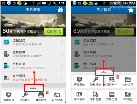 手機(jī)安全軟件評(píng)測(cè)：騰訊手機(jī)管家 VS 360手機(jī)衛(wèi)士,互聯(lián)網(wǎng)的一些事