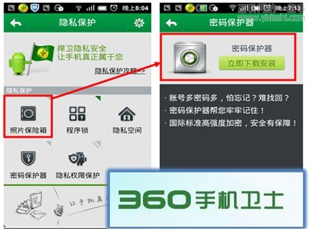 手機(jī)安全軟件評(píng)測(cè)：騰訊手機(jī)管家 VS 360手機(jī)衛(wèi)士,互聯(lián)網(wǎng)的一些事
