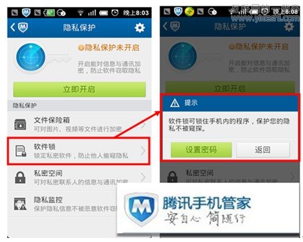 手機(jī)安全軟件評(píng)測(cè)：騰訊手機(jī)管家 VS 360手機(jī)衛(wèi)士,互聯(lián)網(wǎng)的一些事