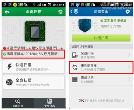 手機(jī)安全軟件評(píng)測(cè)：騰訊手機(jī)管家 VS 360手機(jī)衛(wèi)士,互聯(lián)網(wǎng)的一些事