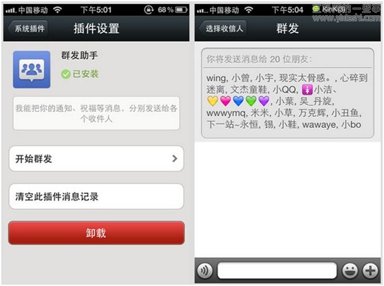微信4.0 for iPhone正式發(fā)布 支持第三方應(yīng)用,互聯(lián)網(wǎng)的一些事