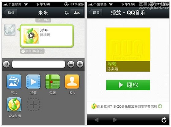 微信4.0 for iPhone正式發(fā)布 支持第三方應(yīng)用,互聯(lián)網(wǎng)的一些事